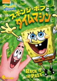 Cover for Stephen Hillenburg · Spongebob Squarepant (MDVD) [Japan Import edition] (2019)