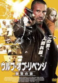 Cover for Scott Adkins · Avengement (MDVD) [Japan Import edition] (2020)