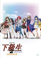 Kakyusei 2 -hitomi No Naka No Shojotachi- DVD Box - Elf - Musique - JSDSS JSDSS CO., LTD.) - 4988707564390 - 25 janvier 2008