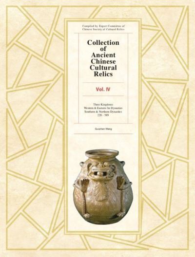 Collection of Ancient Chinese Cultural Relics Volume 4 - Wang Guozhen - Books - ATF Press - 9781925371390 - February 3, 2020