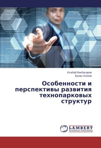 Cover for Erlan Atenov · Osobennosti I Perspektivy Razvitiya Tekhnoparkovykh Struktur (Taschenbuch) [Russian edition] (2014)