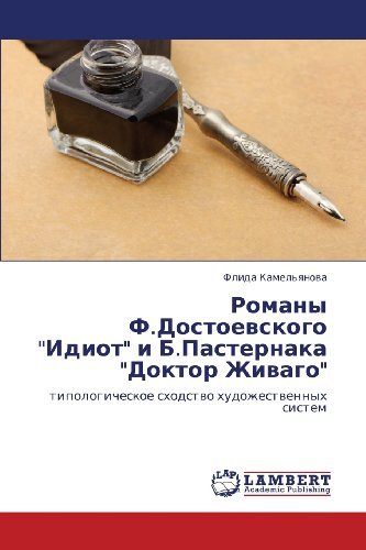Cover for Flida Kamel'yanova · Romany F.dostoevskogo &quot;Idiot&quot; I B.pasternaka &quot;Doktor Zhivago&quot;: Tipologicheskoe Skhodstvo Khudozhestvennykh Sistem (Taschenbuch) [Russian edition] (2012)