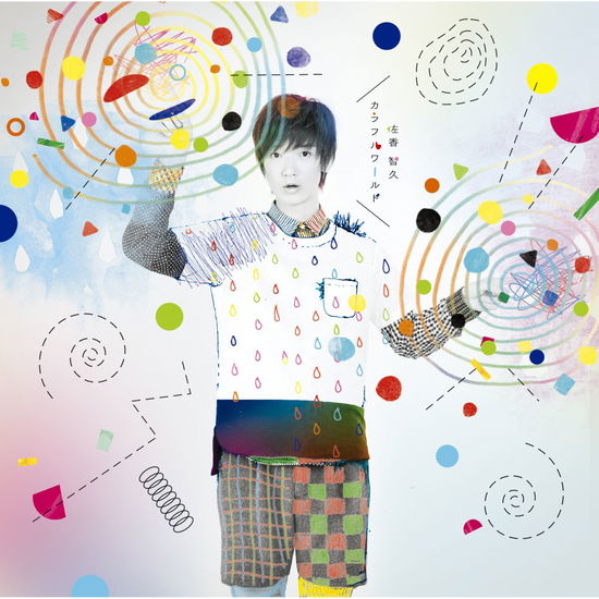 Cover for Tomohisa Sako · Colorfullworld (CD) [Japan Import edition] (2013)