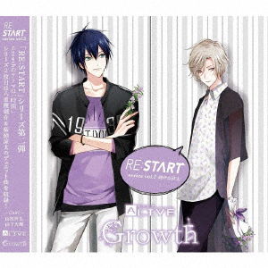Cover for Yaegashi Kensuke (Cv:yamaya · Alive Growth [re:start] Series 2 (CD) [Japan Import edition] (2018)