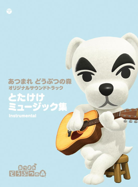 [Atsumare Doubutsu No Mori] - Original Soundtrack (Totakeke Music Shuu Instr - Original Game Soundtrack - Musiikki - NIPPON COLUMBIA - 4549767124391 - perjantai 11. kesäkuuta 2021