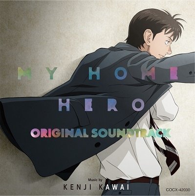 My Home Hero - Kenji Kawai - Music - COL - 4549767179391 - June 16, 2023
