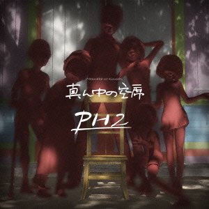 Cover for Ph2 · Mannaka No Kuuseki (CD) [Japan Import edition] (2015)