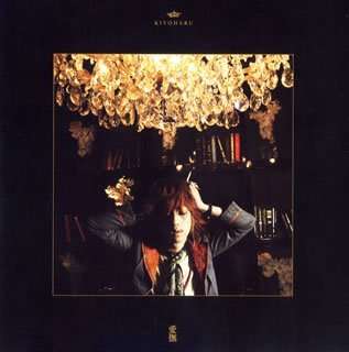 Cover for Kiyoharu · Aibu &lt;limited&gt; (CD) [Japan Import edition] (2008)