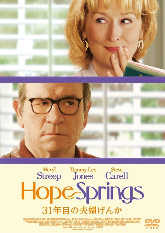 Hope Springs - Meryl Streep - Música - GAGA CORPORATION - 4589921409391 - 13 de septiembre de 2019