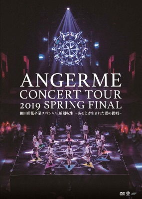 Hello Pro Premium Angerme Concert Tour 2019 Haru Final Wada Ayaka Sotsug - Angereme - Music - UPFRONT WORKS CO. - 4942463832391 - October 30, 2019