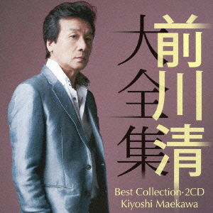 Cover for Maekawa Kiyoshi · Best Collection Kiyoshi Maekawa (CD) [Japan Import edition] (2013)