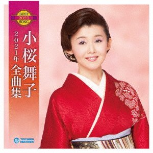 Cover for Kozakura Maiko · Kozakura Maiko 2021 Best Song Collection 2021 (CD) [Japan Import edition] (2020)