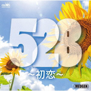 Cover for 528-Hatsukoi- (CD) [Japan Import edition] (2022)