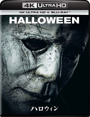 Cover for Jamie Lee Curtis · Halloween (MBD) [Japan Import edition] (2019)