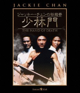 The Hand of Death - Jackie Chan - Muziek - PARAMOUNT JAPAN G.K. - 4988113748391 - 13 december 2013
