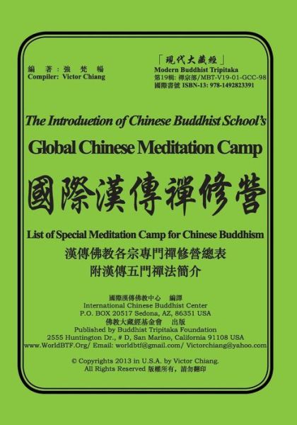 Cover for Victor Chiang · The Introduction of Global Chinese Meditation Camp: List of Special Meditation Camp for Chinese Buddhism (Taschenbuch) (2013)