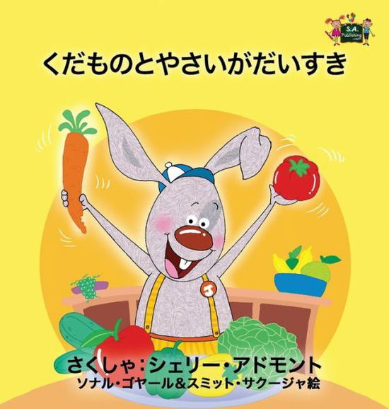 Cover for Shelley Admont · I Love to Eat Fruits and Vegetables (Hardcover Book) (2016)