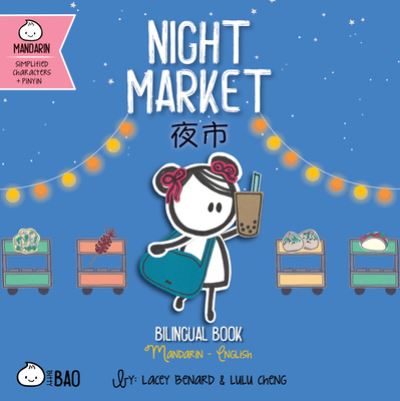 Cover for Lacey Benard · Night Market - Simplified: A Bilingual Book in English and Mandarin with Simplified Characters and Pinyin - Bitty Bao (Board book) (2024)