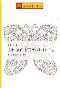 Cover for The HU · Xin Qu Ge Zi You Pei Zhi Jie Ceng Pa (Book)