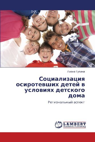 Cover for Liana Gulina · Sotsializatsiya Osirotevshikh Detey V Usloviyakh Detskogo Doma: Regional'nyy Aspekt (Paperback Book) [Russian edition] (2012)