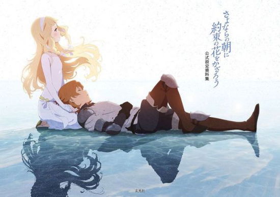 Cover for Genkosha · Maquia (Hardcover Book) (2019)