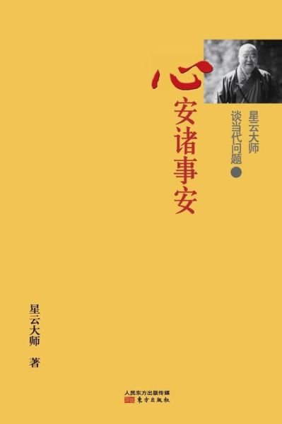 Cover for Hsingyun · ?????????3 (Paperback Bog) (2015)