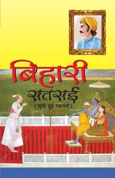 Cover for Bihari Satsai · Bihari Satsa (Paperback Book) (2021)