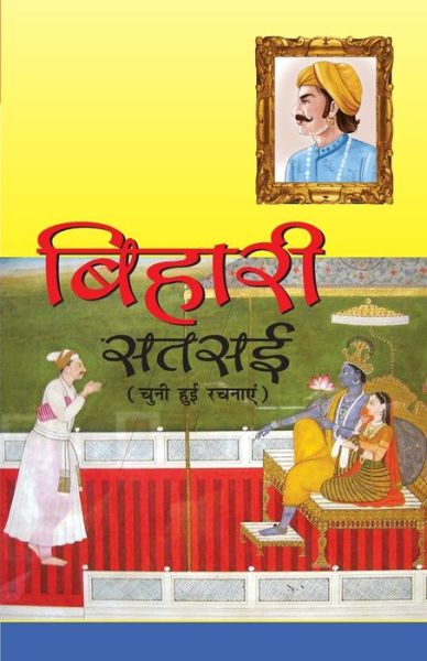 Cover for Bihari Satsai · Bihari Satsa (Pocketbok) (2021)