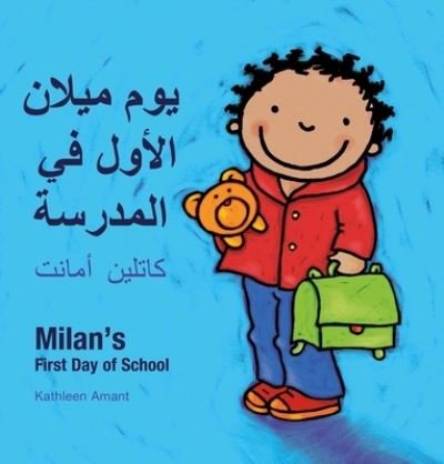 Cover for Kathleen Amant · Milan's First Day at School / &amp;#1571; &amp;#1608; &amp;#1604; &amp;#1610; &amp;#1608; &amp;#1605; &amp;#1601; &amp;#1610; &amp;#1575; &amp;#1604; &amp;#1605; &amp;#1583; &amp;#1585; &amp;#1587; &amp;#1577; &amp;#1601; &amp;#1610; &amp;#1605; &amp;#1610; &amp;#1604; &amp;#1575; &amp;#1606; &amp;#1608; : (Bilingual Edition: English + Arabic) (Bok) (2024)