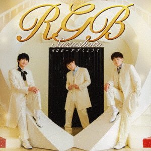 Cover for Suzushoto · Rgb (CD) [Japan Import edition] (2021)