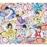 Cover for Megane Seven · Megane Darake (CD) [Japan Import edition] (2019)