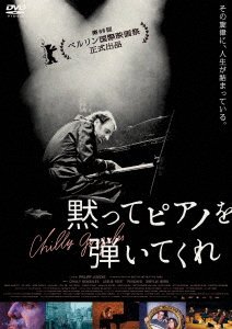 Cover for (Documentary) · Shut Up and Play the Piano (MDVD) [Japan Import edition] (2019)