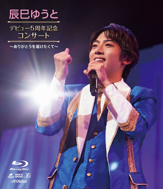 Cover for Yuto Tatsumi · Tatsumi Yuto Debut 5 Shuunen Concert-arigatou Wo Todoke Takute- (MBD) [Japan Import edition] (2023)