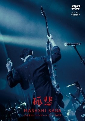 Sada Masashi Concert Tour 2022-koi- - Sada Masashi - Muziek - VICTOR ENTERTAINMENT INC. - 4988002931392 - 12 juli 2023