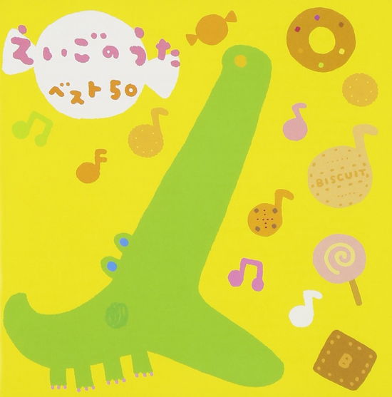 Cover for Kids  · Eigo No Uta Best 50 (CD)