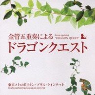 Cover for Tokyo Metropolitan Brass Q · Brass Quintet 'dragon Quest' (CD) [Japan Import edition] (2009)