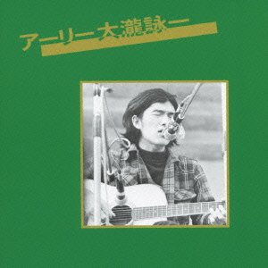 Cover for Ohtaki. Eiichi · Early Ohtaki Eiichi (CD) [Japan Import edition] (2012)