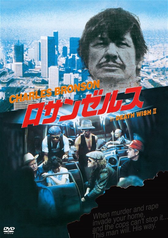 Cover for Charles Bronson · Death Wish 2 (DVD) (2005)