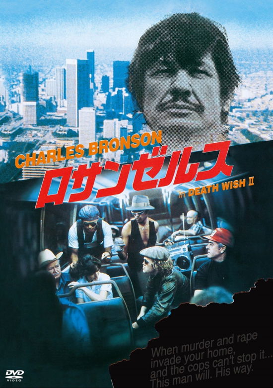 Death Wish 2 - Charles Bronson - Elokuva - KI - 4988003864392 - lauantai 20. elokuuta 2005