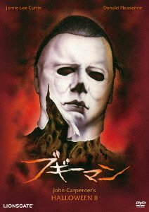 Cover for Jamie Lee Curtis · Halloween 2 (MDVD) [Japan Import edition] (2022)