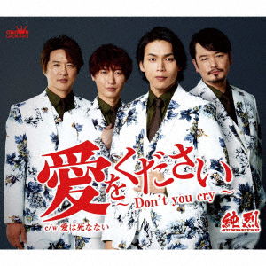 Ai Wo Kudasai-don`t You Cry- C/w Ai Ha Shinanai - Junretsu - Music - NIPPON CROWN CORPORATION - 4988007291392 - February 26, 2020