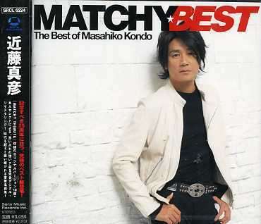 Cover for Masahiko Kondo · Matchy Best (CD) [Japan Import edition] (2006)