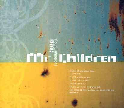 Cover for Mr.children · Yojigen Four Dimensions (CD)