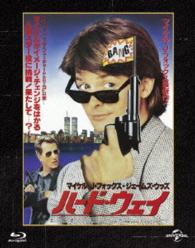 Cover for Michael J.fox · The Hard Way &lt;limited&gt; (MBD) [Japan Import edition] (2015)