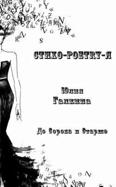 ???? ??????? · ?????-Poetry-? (Paperback Bog) (2017)