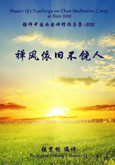 Cover for Victor Chiang · Master Q's Teaching in Chan Meditation Camp at Xian 2012 (Paperback Book) (2018)