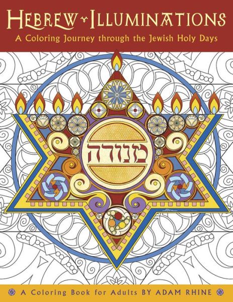 Cover for Adam Rhine · Hebrew Illumination - Coloring Book (Paperback Book) (2016)