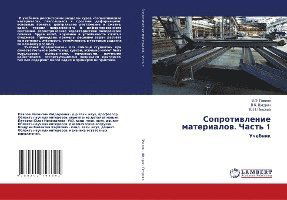 Cover for Pawlow · Soprotiwlenie materialow. Chast' (Book)