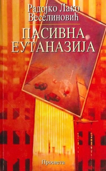 Cover for Radojko Lako Veselinovic · Pasivna Eutanazija (Paperback Book) (2015)