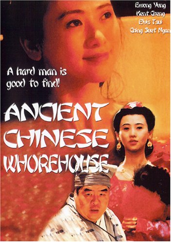 Cover for Ancient Chinese Whorehouse (DVD) [Widescreen edition] (2007)